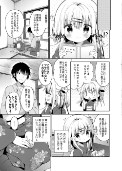 Page 123 of Onnanoko no Mayu Soushuuhen 01