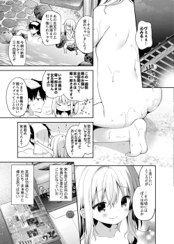 Page 133 of Onnanoko no Mayu Soushuuhen 01