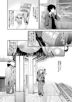 Page 152 of Onnanoko no Mayu Soushuuhen 01