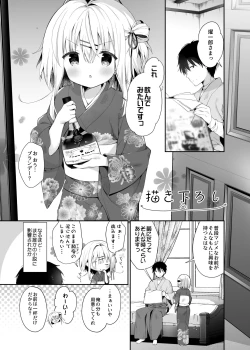 Page 159 of Onnanoko no Mayu Soushuuhen 01