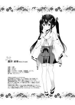 Page 173 of Onnanoko no Mayu Soushuuhen 01