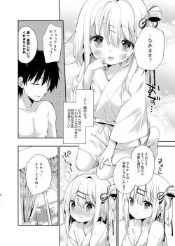 Page 20 of Onnanoko no Mayu Soushuuhen 01
