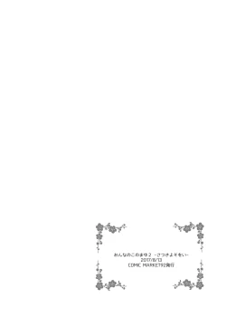 Page 40 of Onnanoko no Mayu Soushuuhen 01