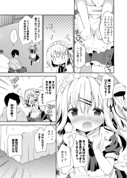 Page 47 of Onnanoko no Mayu Soushuuhen 01