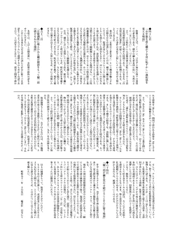 Page 67 of Onnanoko no Mayu Soushuuhen 01