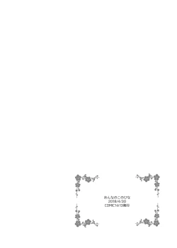 Page 70 of Onnanoko no Mayu Soushuuhen 01