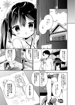 Page 93 of Onnanoko no Mayu Soushuuhen 01