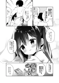 Page 94 of Onnanoko no Mayu Soushuuhen 01