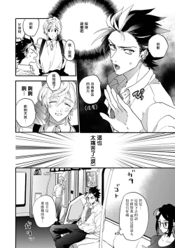 Page 105 of Sekai de Ichiban Kawaii! Ch. 1-5