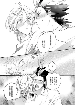 Page 116 of Sekai de Ichiban Kawaii! Ch. 1-5