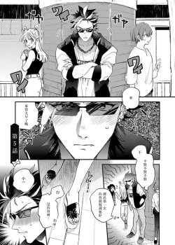 Page 124 of Sekai de Ichiban Kawaii! Ch. 1-5