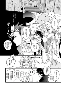 Page 127 of Sekai de Ichiban Kawaii! Ch. 1-5