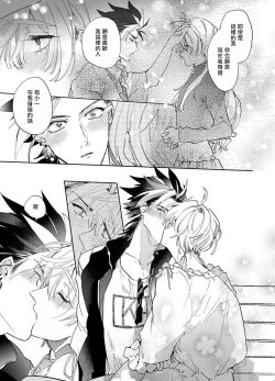 Page 134 of Sekai de Ichiban Kawaii! Ch. 1-5