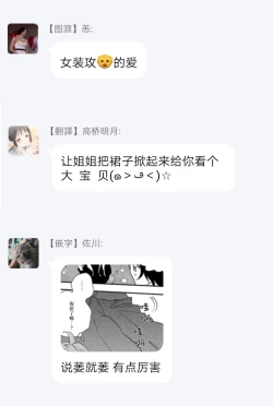 Page 28 of Sekai de Ichiban Kawaii! Ch. 1-5