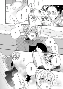 Page 40 of Sekai de Ichiban Kawaii! Ch. 1-5