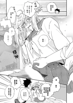 Page 55 of Sekai de Ichiban Kawaii! Ch. 1-5