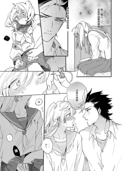 Page 57 of Sekai de Ichiban Kawaii! Ch. 1-5