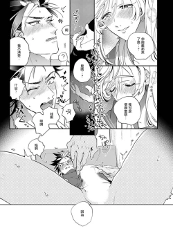 Page 65 of Sekai de Ichiban Kawaii! Ch. 1-5