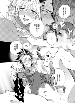 Page 66 of Sekai de Ichiban Kawaii! Ch. 1-5