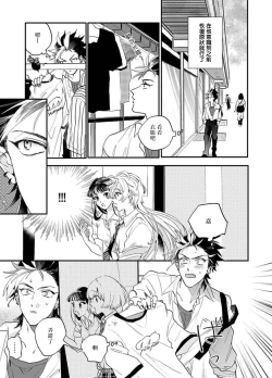 Page 82 of Sekai de Ichiban Kawaii! Ch. 1-5