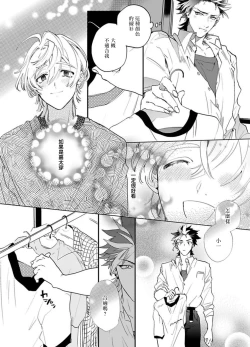 Page 83 of Sekai de Ichiban Kawaii! Ch. 1-5