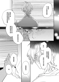 Page 90 of Sekai de Ichiban Kawaii! Ch. 1-5