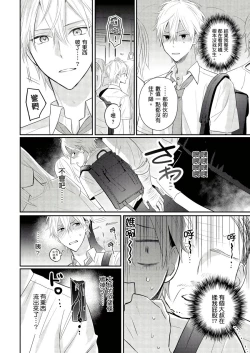 Page 17 of Kamoku na Shinyuu ga Tadano Muttsuri Deshita | 面瘫的好友他根本就性慾破表砰砰砰 Ch. 1-2
