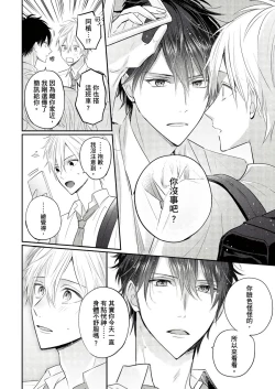 Page 19 of Kamoku na Shinyuu ga Tadano Muttsuri Deshita | 面瘫的好友他根本就性慾破表砰砰砰 Ch. 1-2