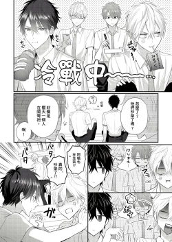 Page 40 of Kamoku na Shinyuu ga Tadano Muttsuri Deshita | 面瘫的好友他根本就性慾破表砰砰砰 Ch. 1-2