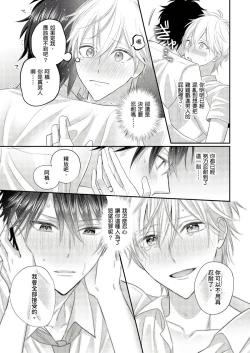 Page 57 of Kamoku na Shinyuu ga Tadano Muttsuri Deshita | 面瘫的好友他根本就性慾破表砰砰砰 Ch. 1-2