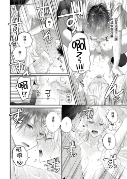 Page 60 of Kamoku na Shinyuu ga Tadano Muttsuri Deshita | 面瘫的好友他根本就性慾破表砰砰砰 Ch. 1-2