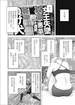 Page 7 of Tensai Volley Senshu Ootori Marin Kutsujoku no 1-nenkan