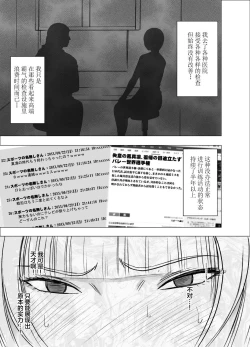 Page 8 of Tensai Volley Senshu Ootori Marin Kutsujoku no 1-nenkan