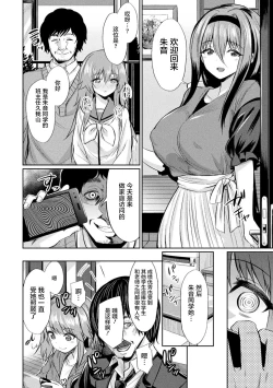 Page 12 of Bessatsu Comic Unreal Hentai SaiminVol. 1