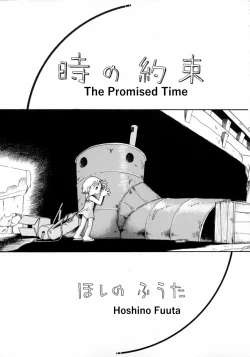 Page 1 of Toki no Yakusoku | The Promised Time