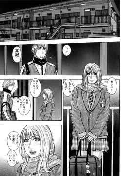 Page 152 of Zutto Oneechan no Turn!!