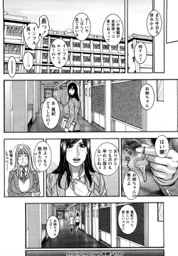 Page 169 of Zutto Oneechan no Turn!!