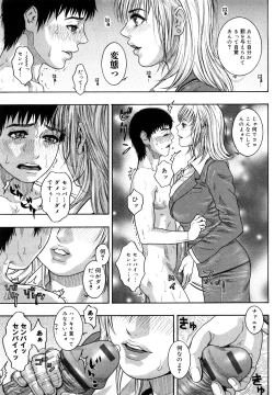 Page 174 of Zutto Oneechan no Turn!!