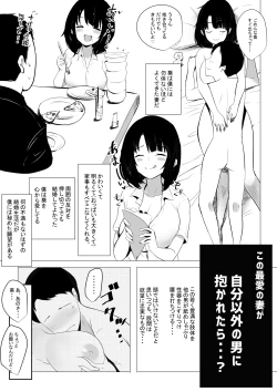 Page 10 of Boku dake ni Amaesasete Kureru Kyonyuu JK Tsuma o Hoka no Otoko ni Dakasete Mita