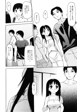 Page 150 of Zutto Tsunagatta Mama