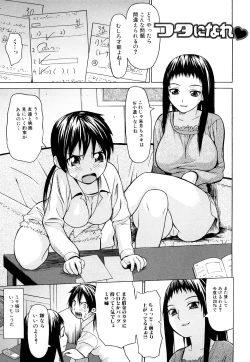 Page 165 of Zutto Tsunagatta Mama