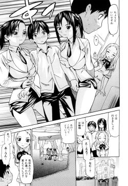 Page 21 of Zutto Tsunagatta Mama