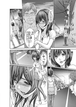 Page 22 of Furin Tsuma ~ Midara ni Nureta Kajitsu Ch.1-5