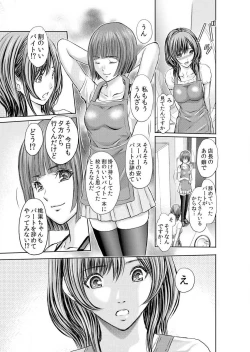 Page 36 of Furin Tsuma ~ Midara ni Nureta Kajitsu Ch.1-5