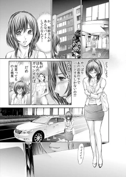 Page 44 of Furin Tsuma ~ Midara ni Nureta Kajitsu Ch.1-5