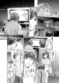 Page 45 of Furin Tsuma ~ Midara ni Nureta Kajitsu Ch.1-5