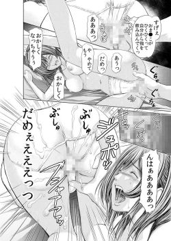 Page 64 of Furin Tsuma ~ Midara ni Nureta Kajitsu Ch.1-5