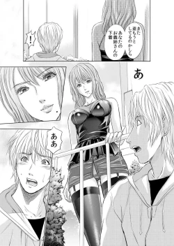 Page 79 of Furin Tsuma ~ Midara ni Nureta Kajitsu Ch.1-5