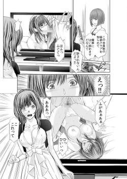 Page 98 of Furin Tsuma ~ Midara ni Nureta Kajitsu Ch.1-5