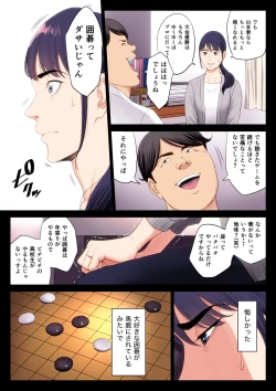 Page 7 of Hametsu no Itte